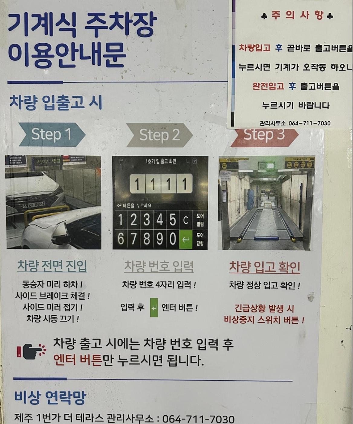 Urbanstay Jeju Airport Eksteriør bilde